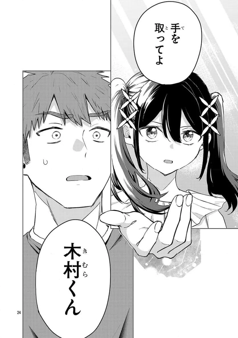 Page 24