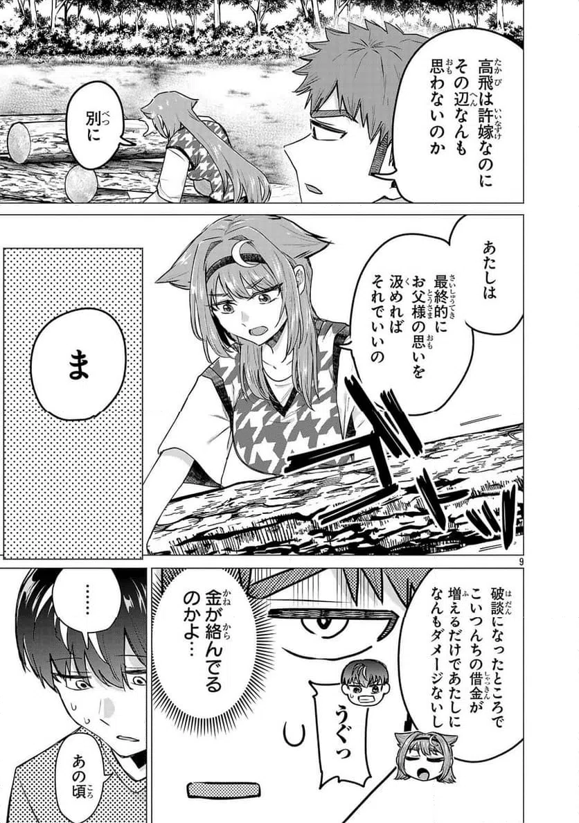 Page 9