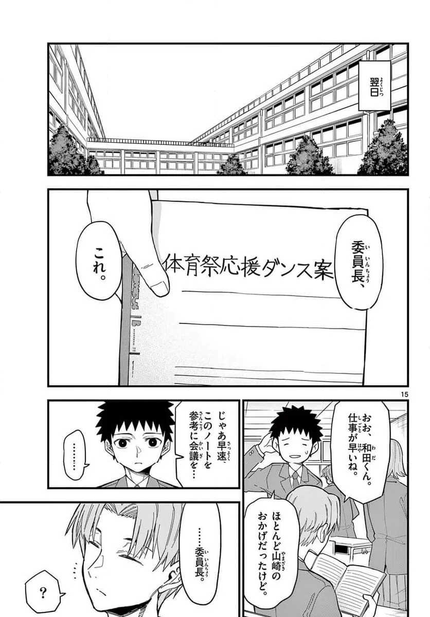 Page 15