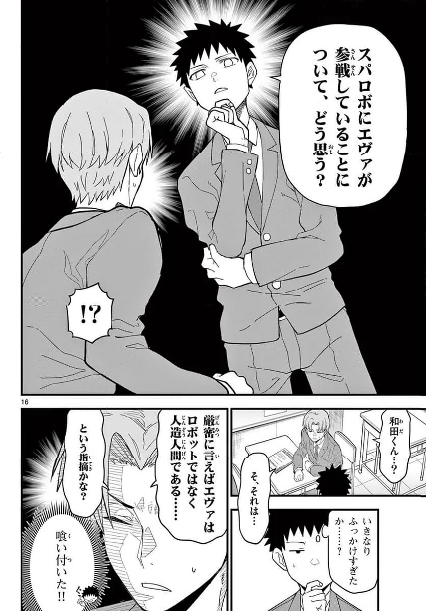 Page 16