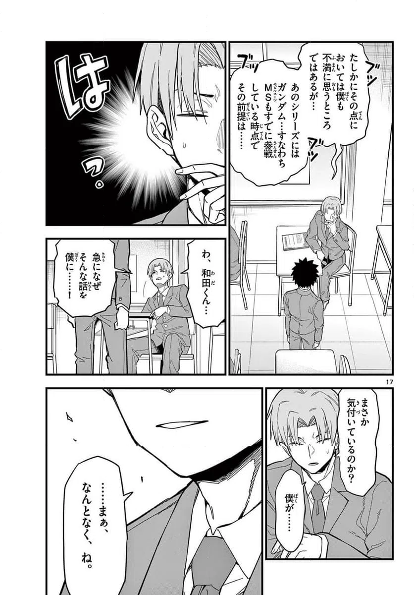 Page 17