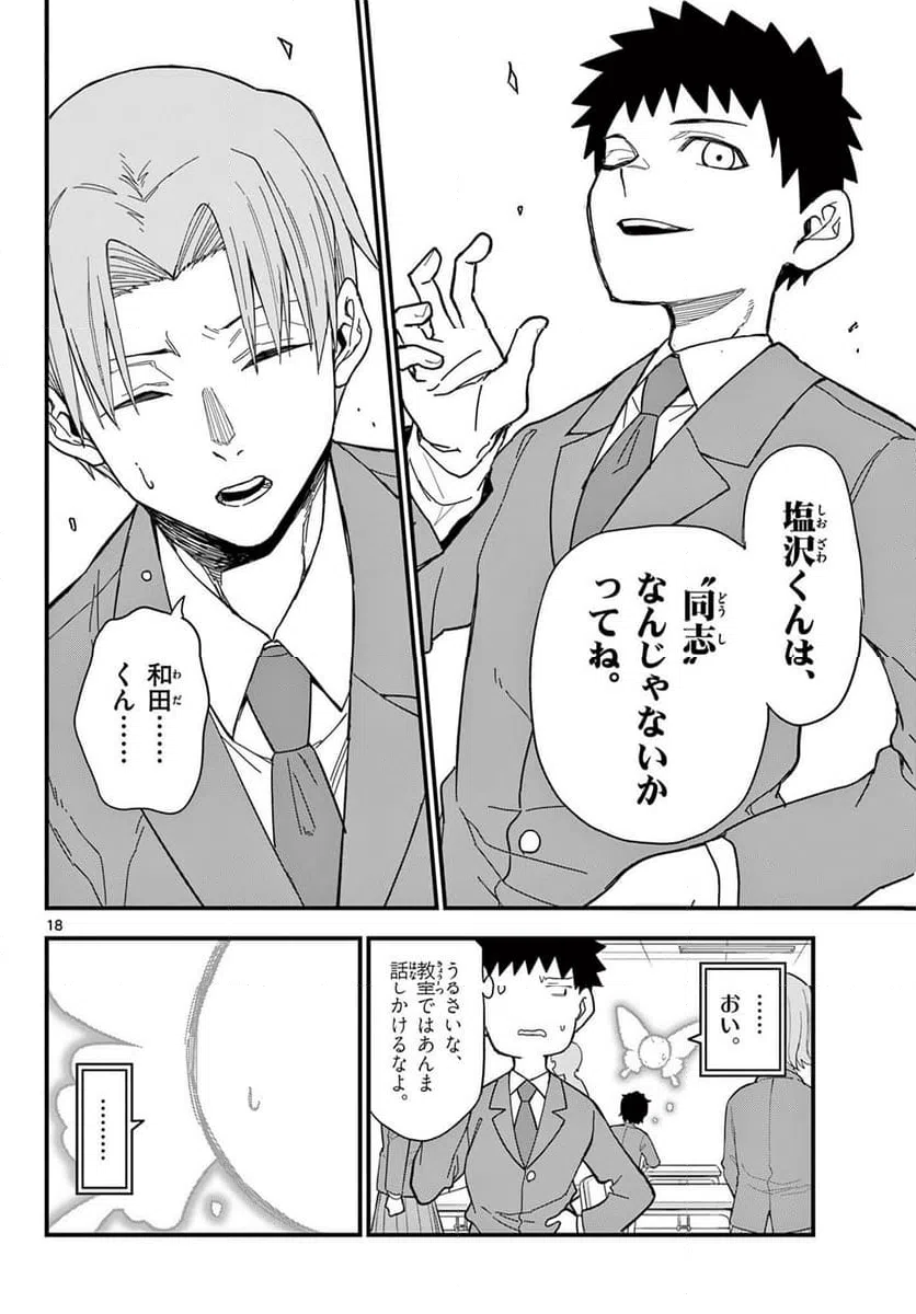 Page 18
