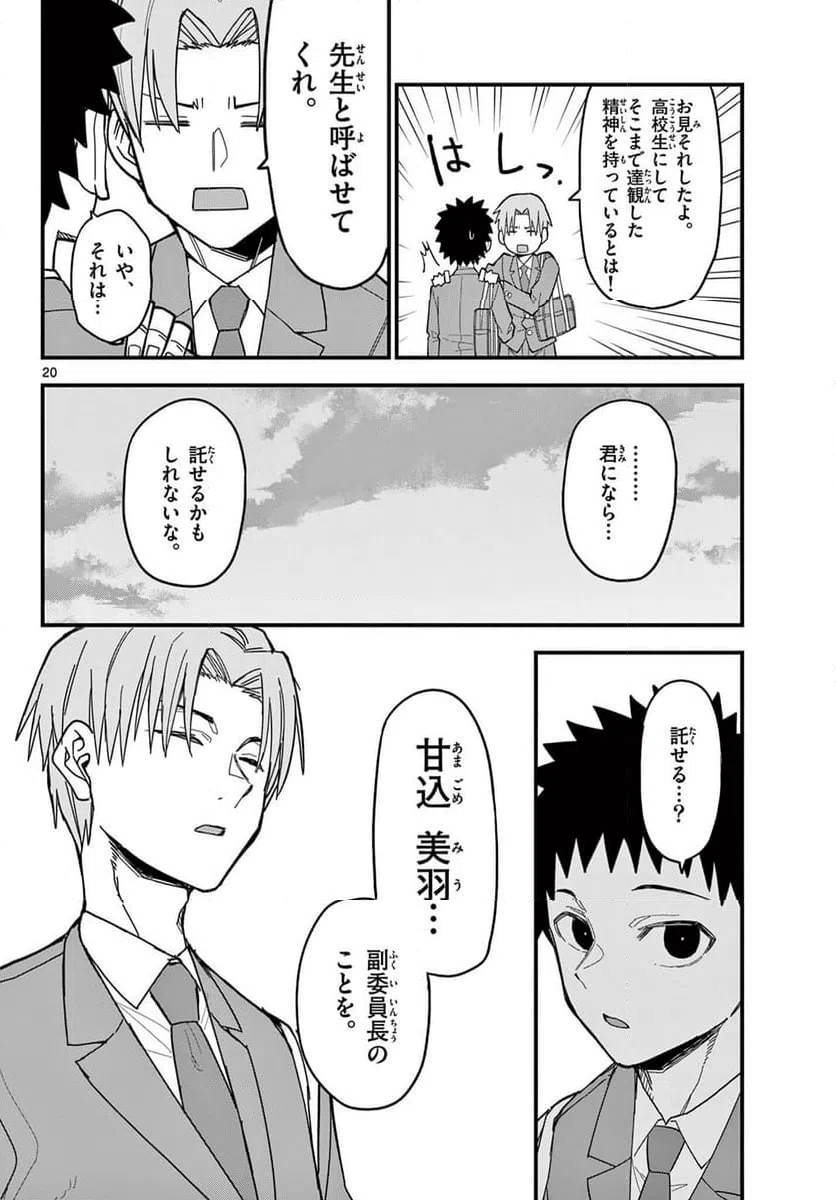 Page 20