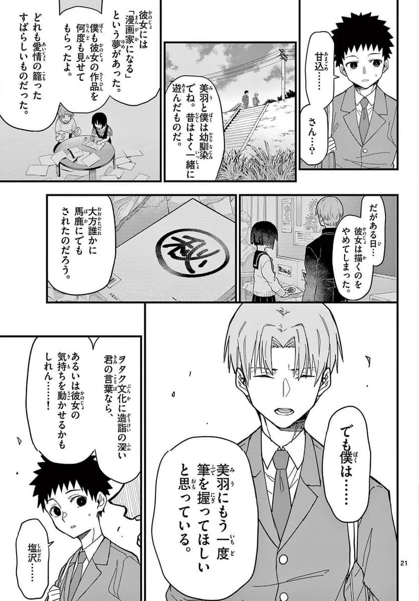 Page 21