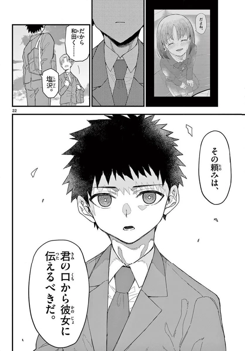 Page 22