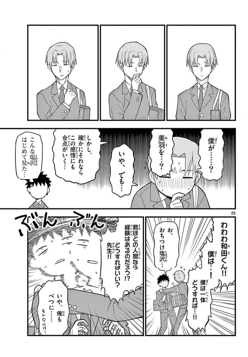 Page 25