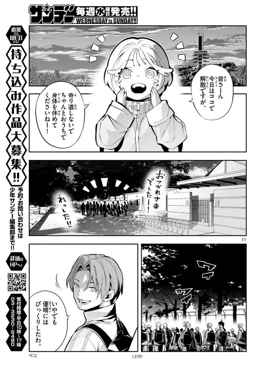 Page 11
