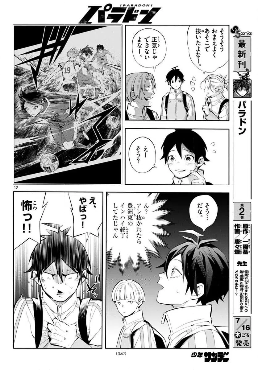 Page 12