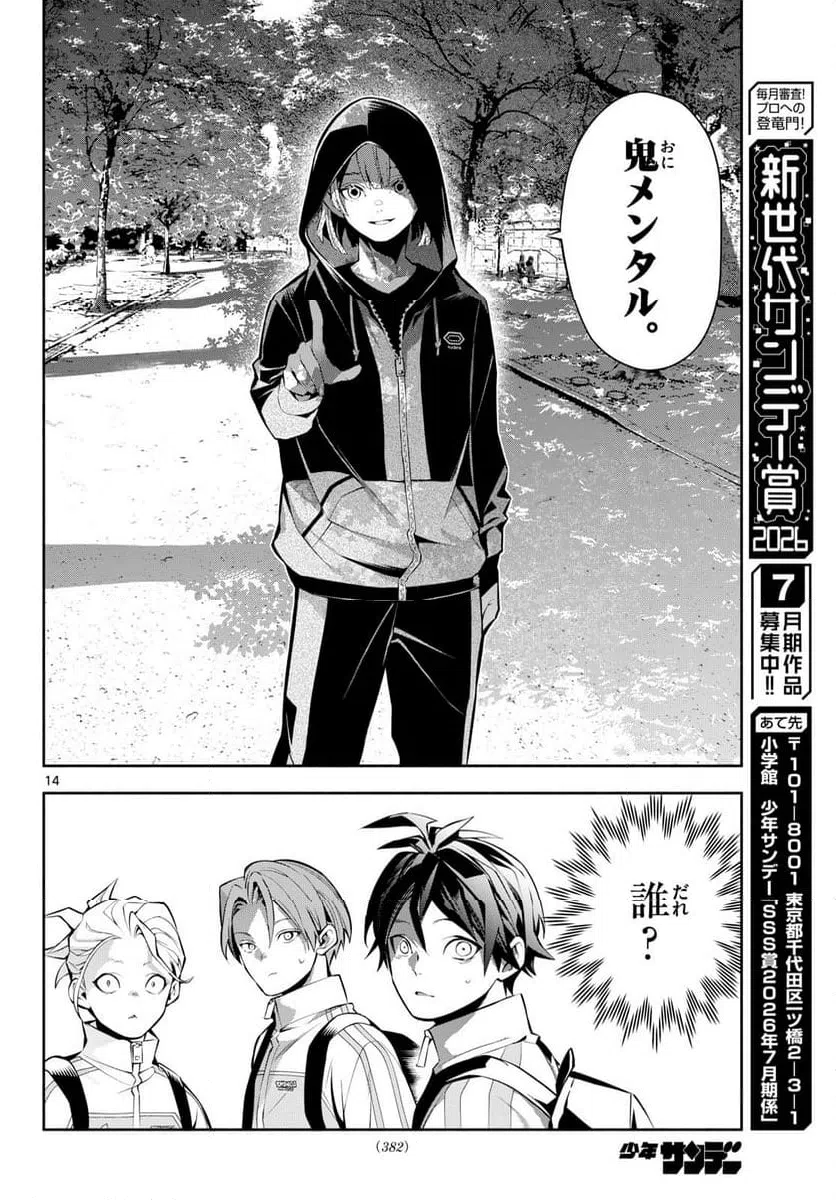Page 14