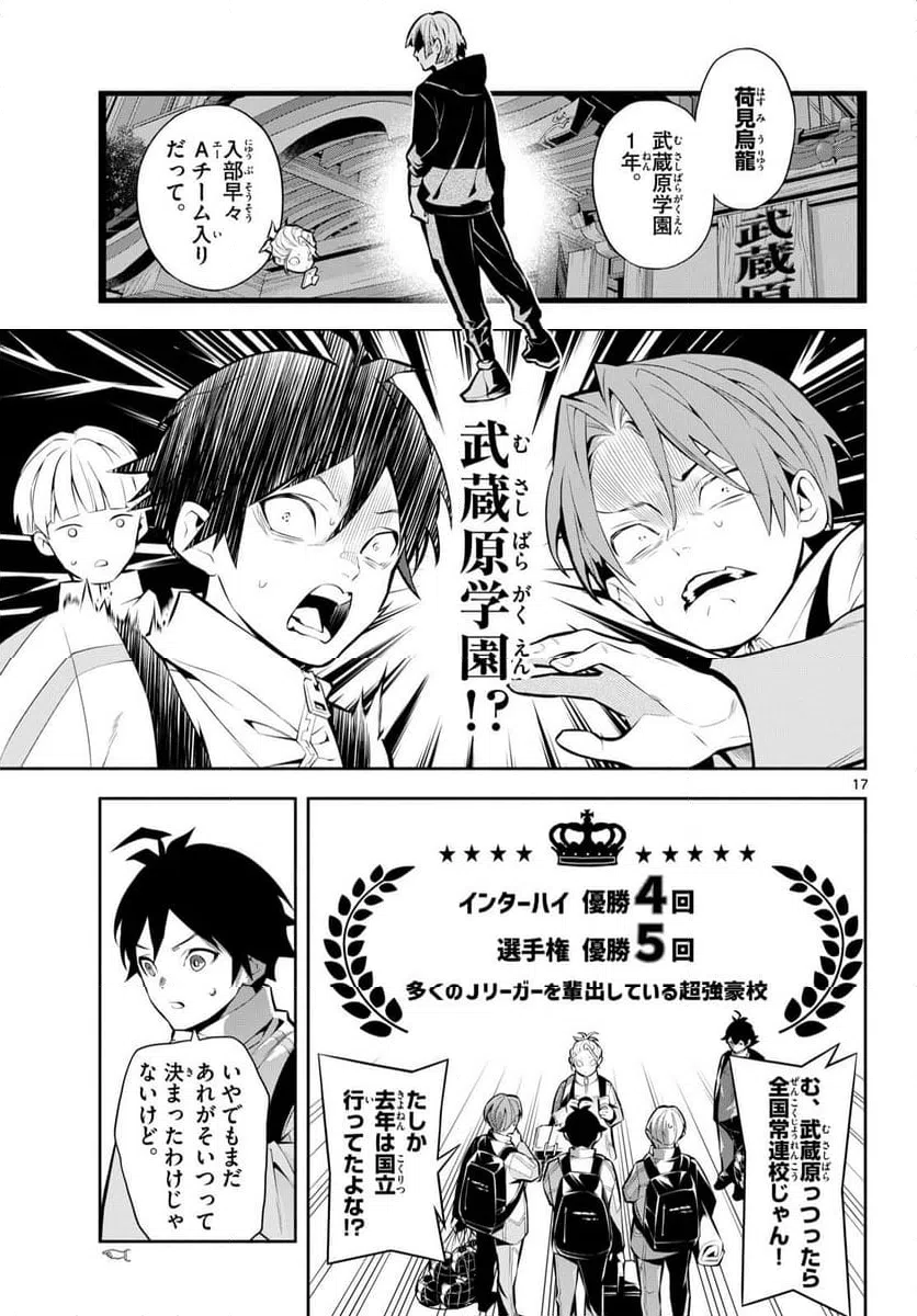Page 17