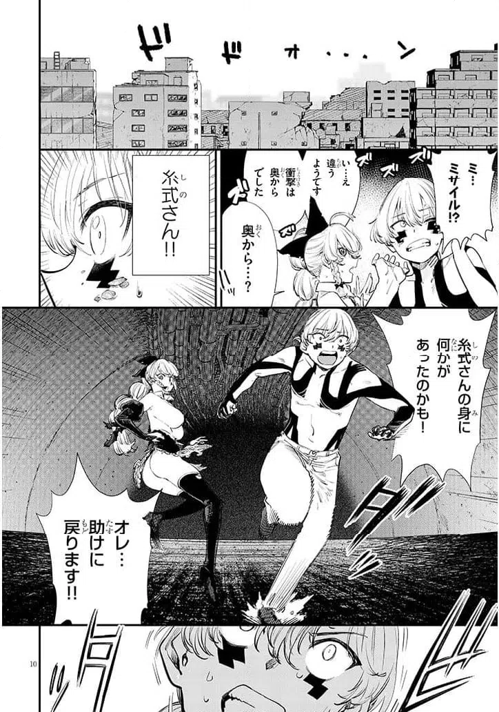 Page 10