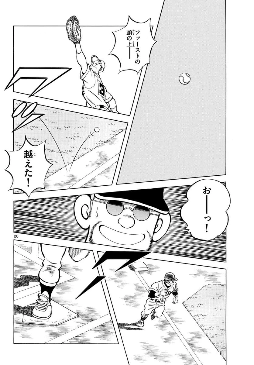 Page 20