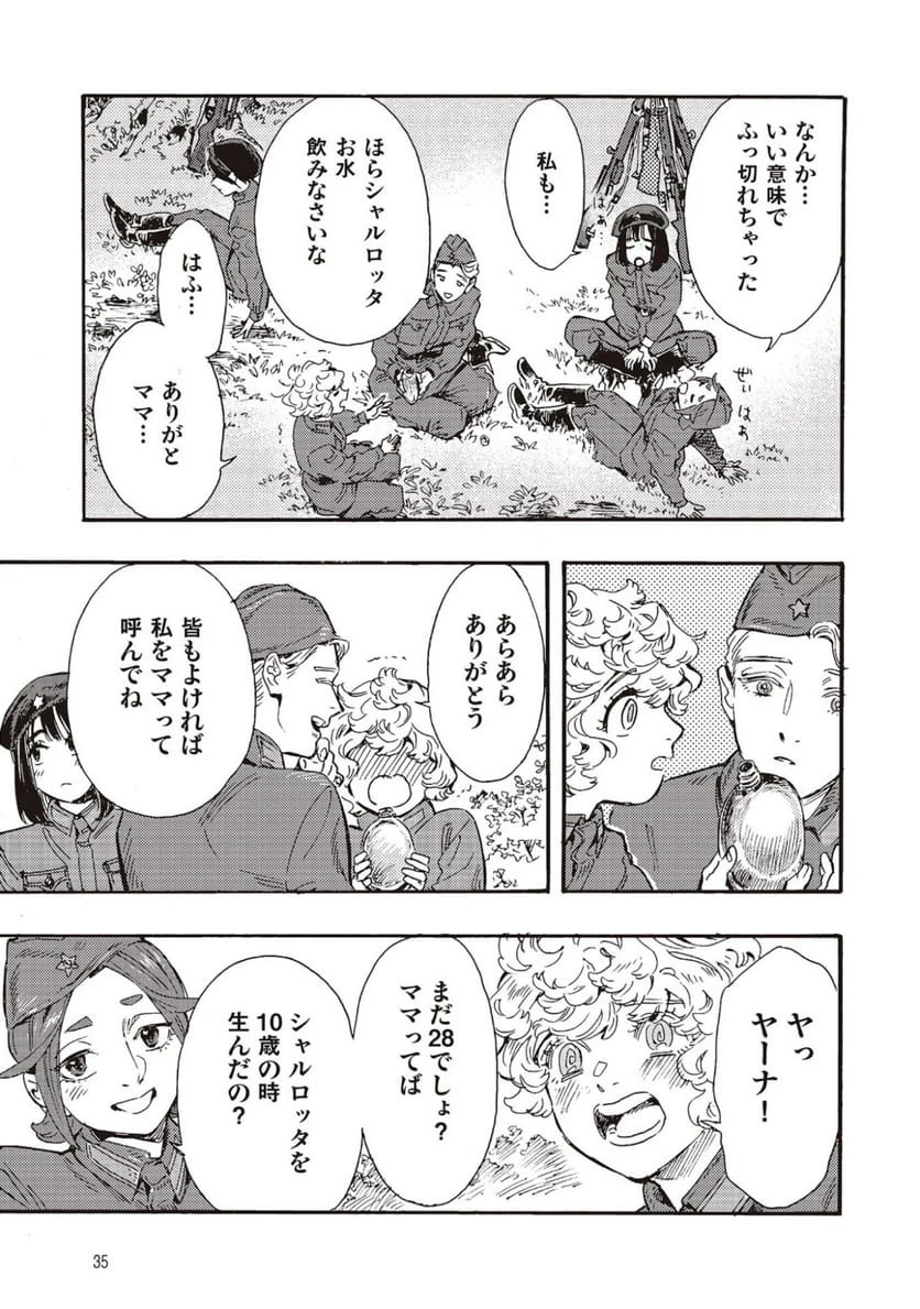 Page 31