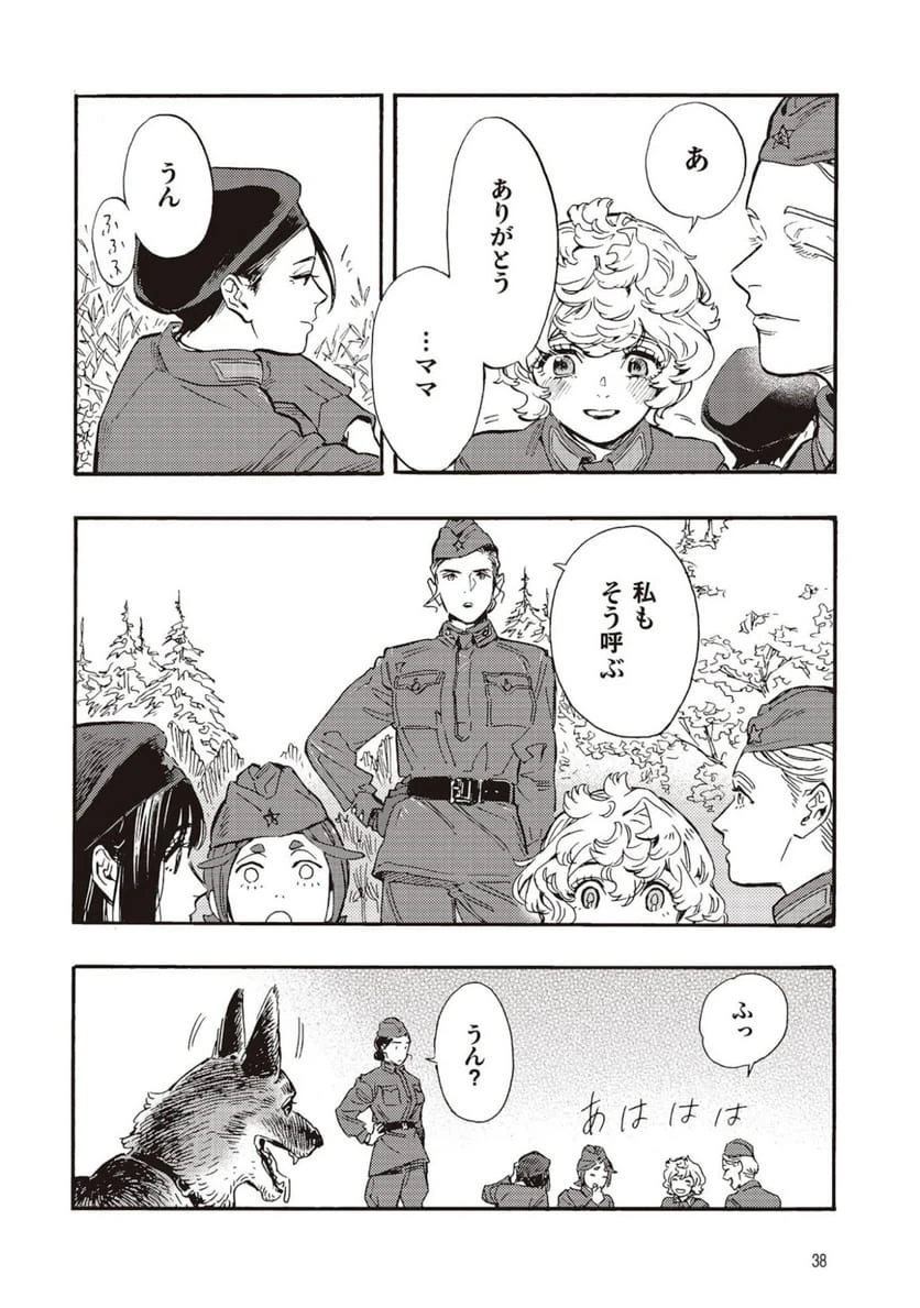 Page 34