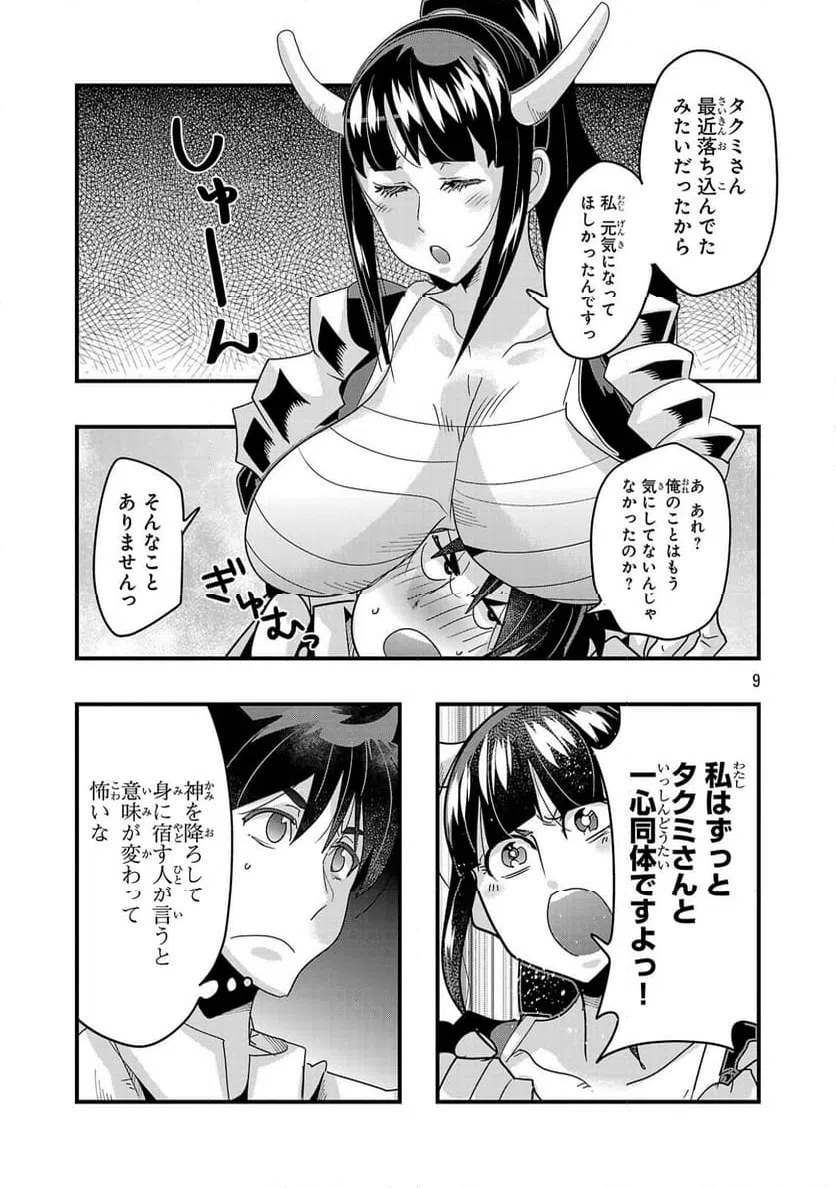 Page 9