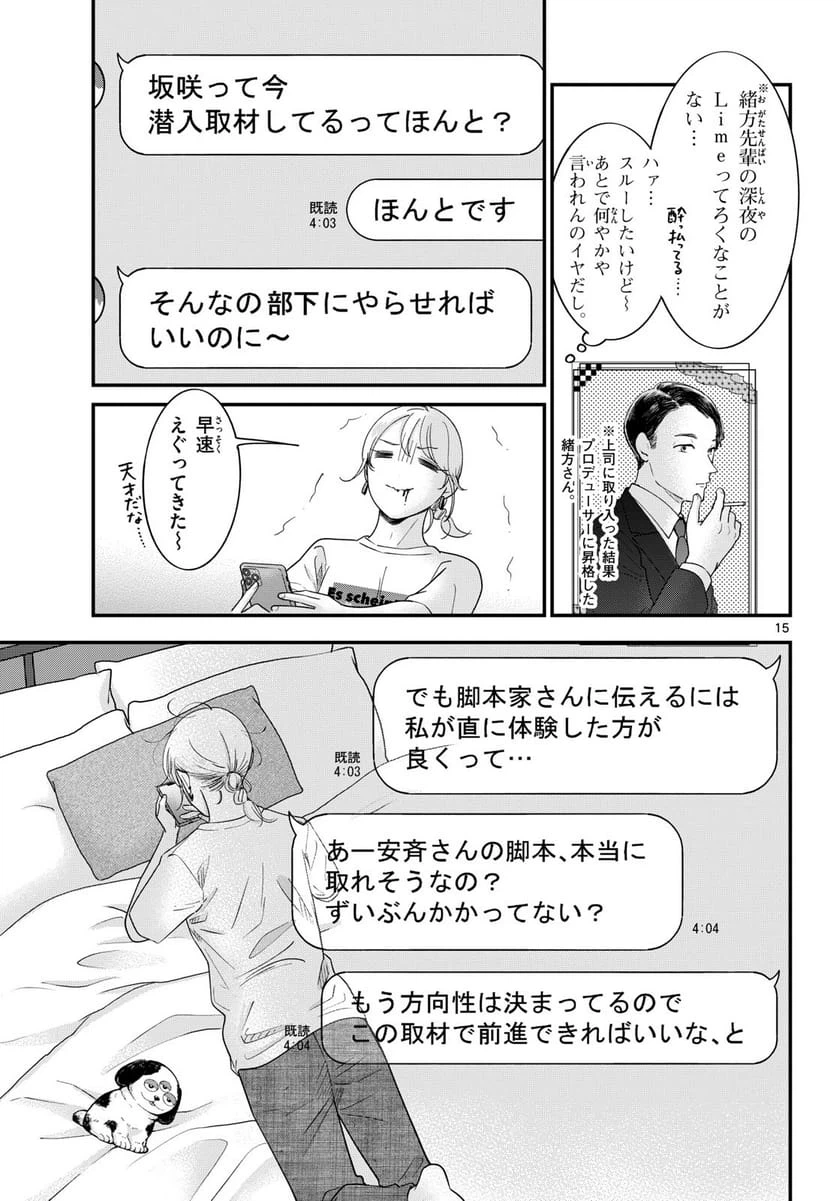Page 15