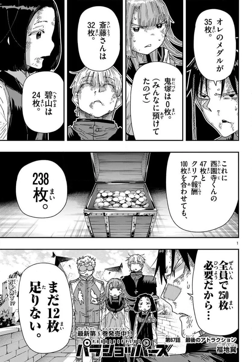 Page 1