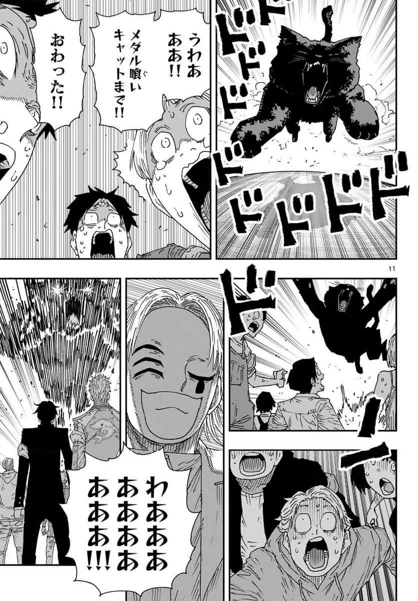 Page 11