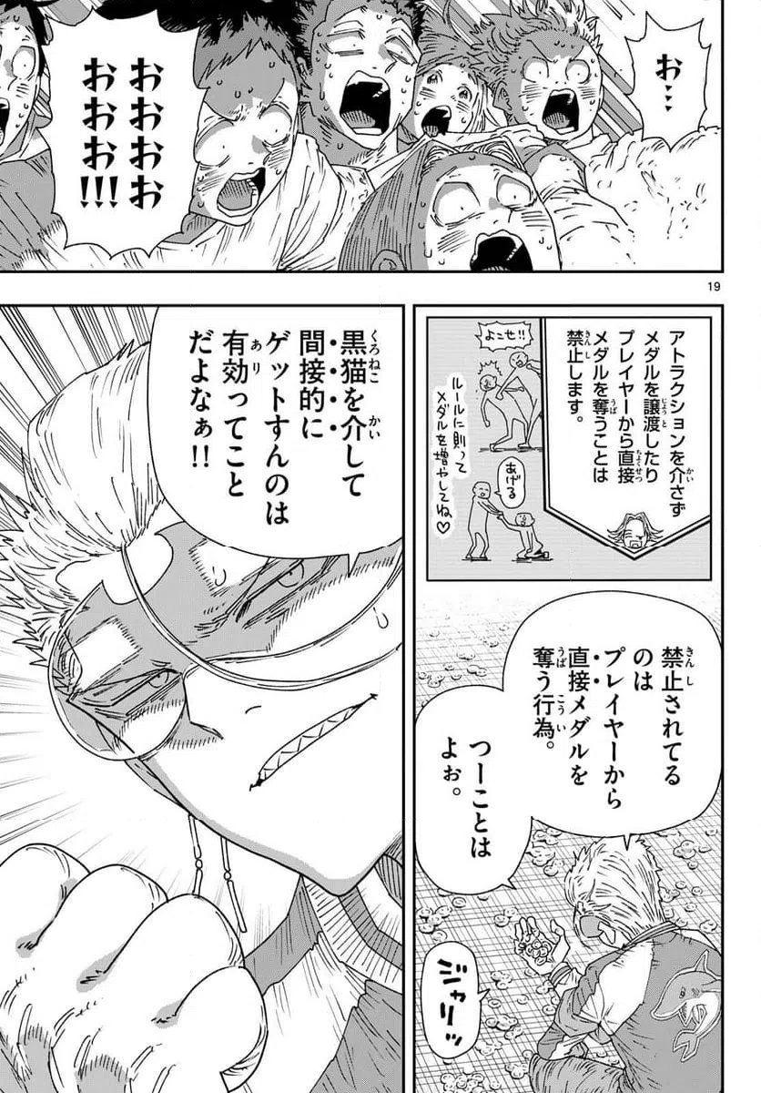 Page 19