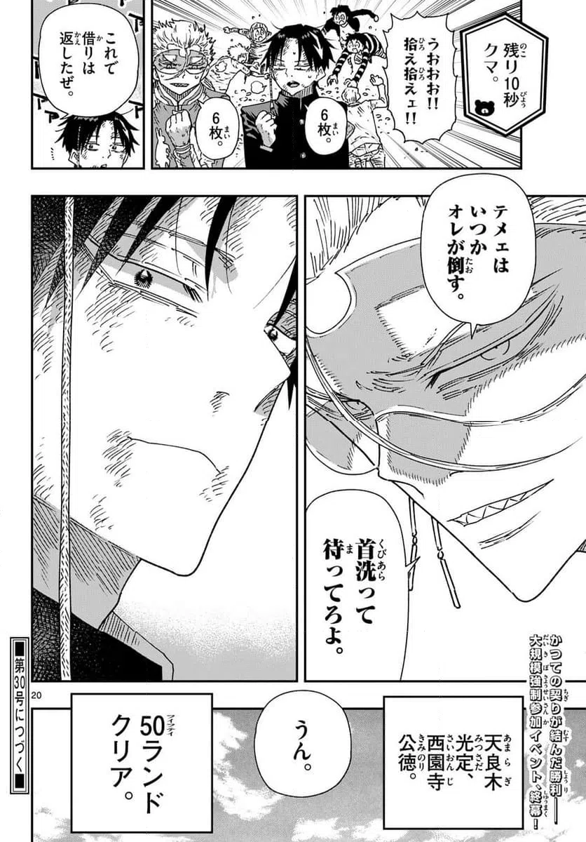 Page 20