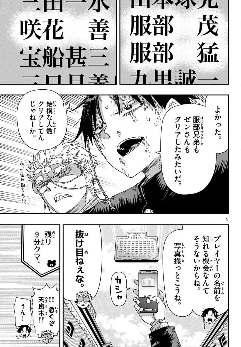 Page 5