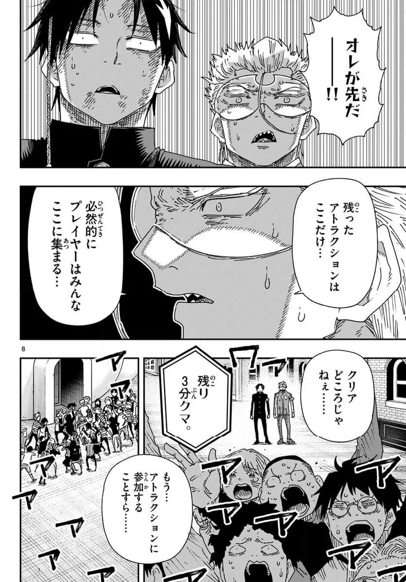 Page 8