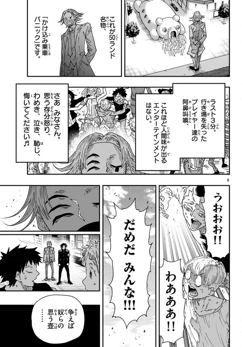 Page 9