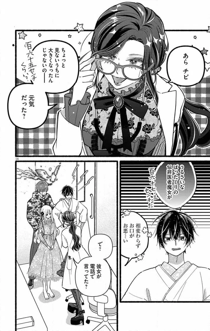 Page 14