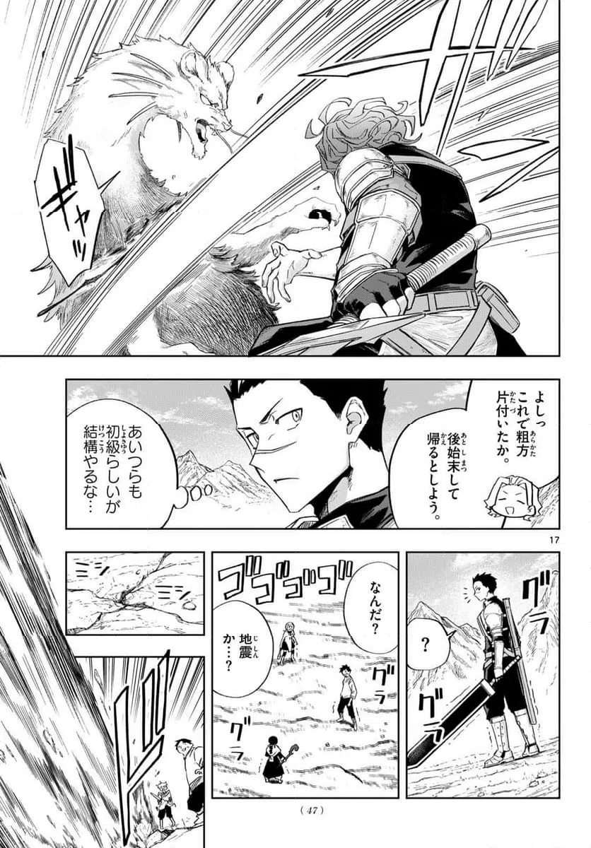 Page 17
