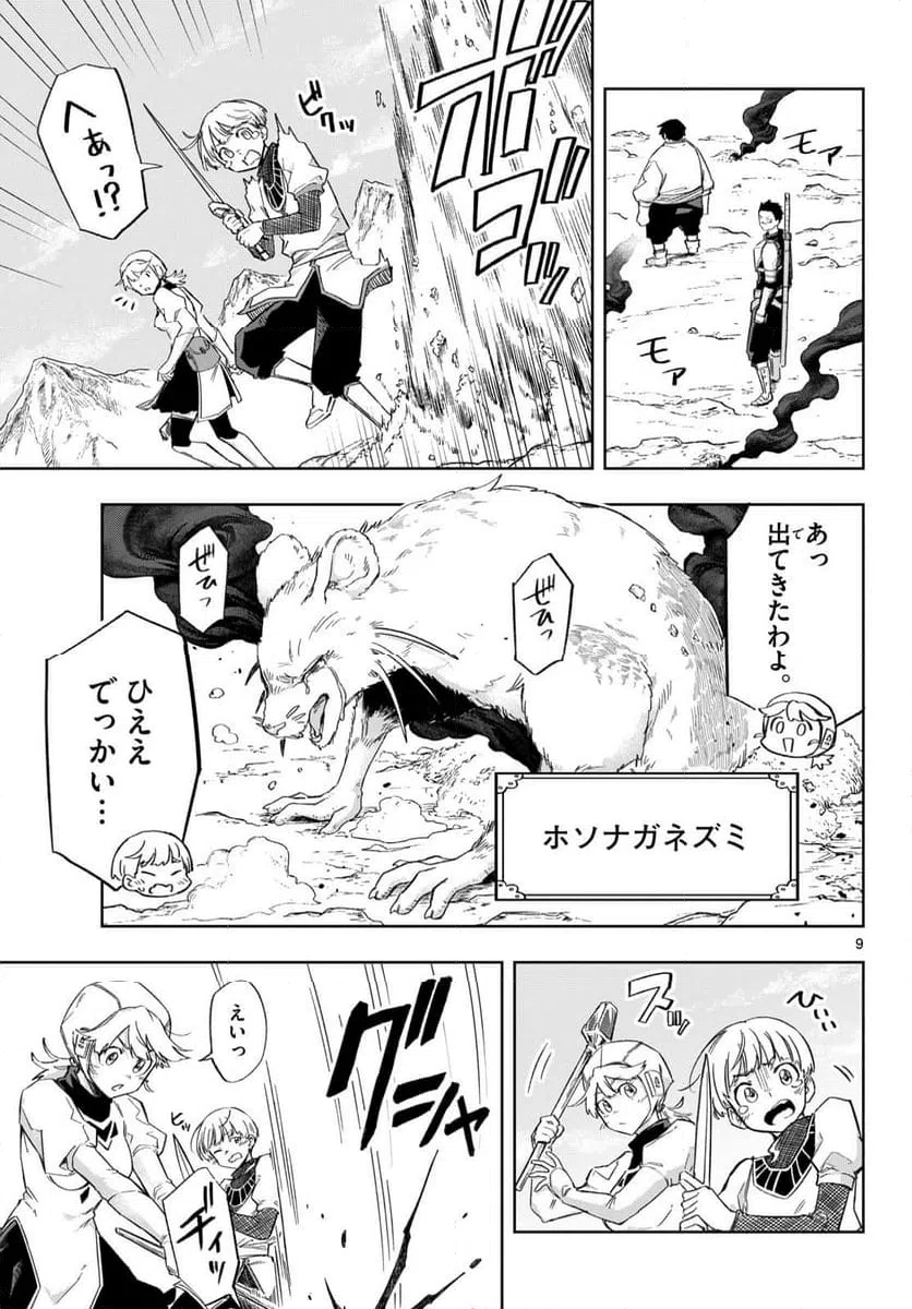 Page 9