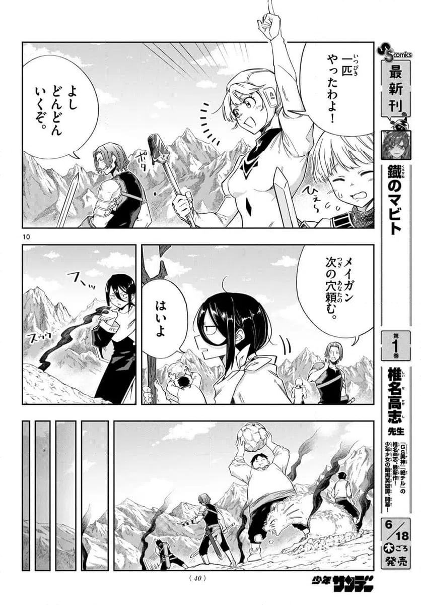 Page 10