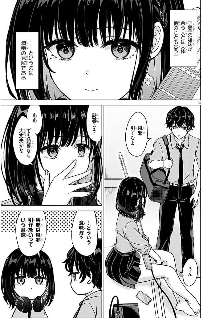 Page 25