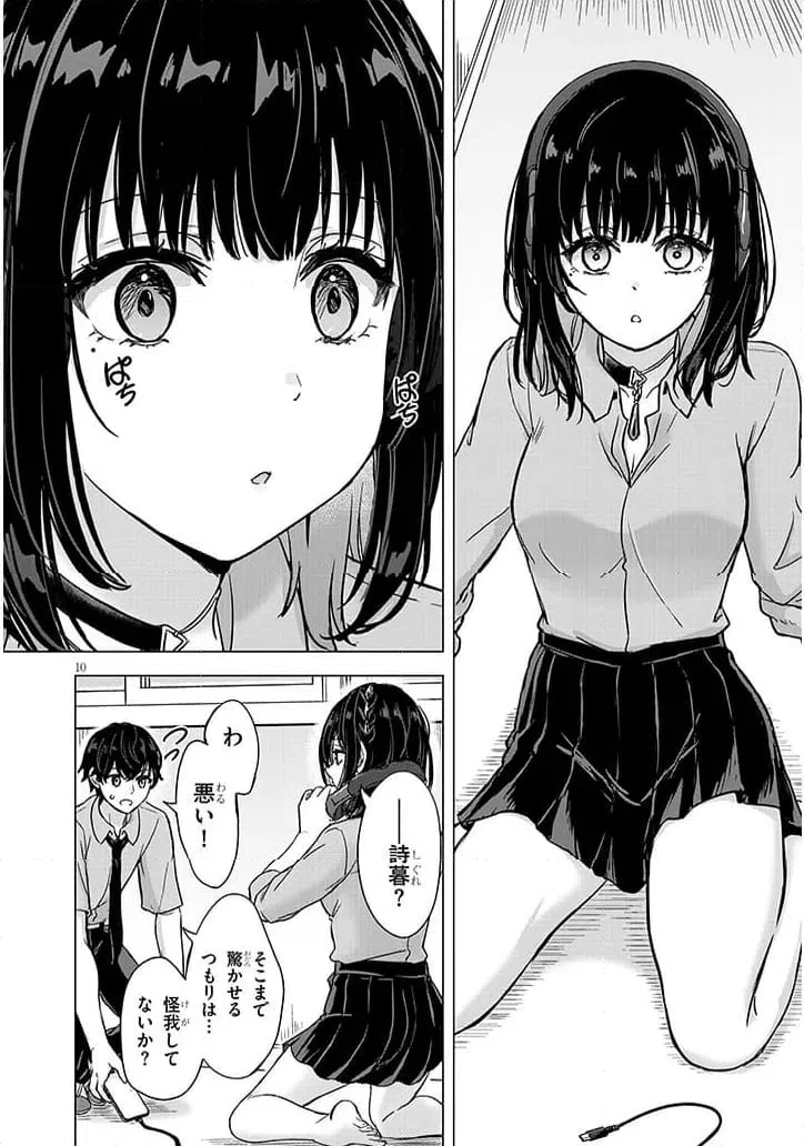 Page 10