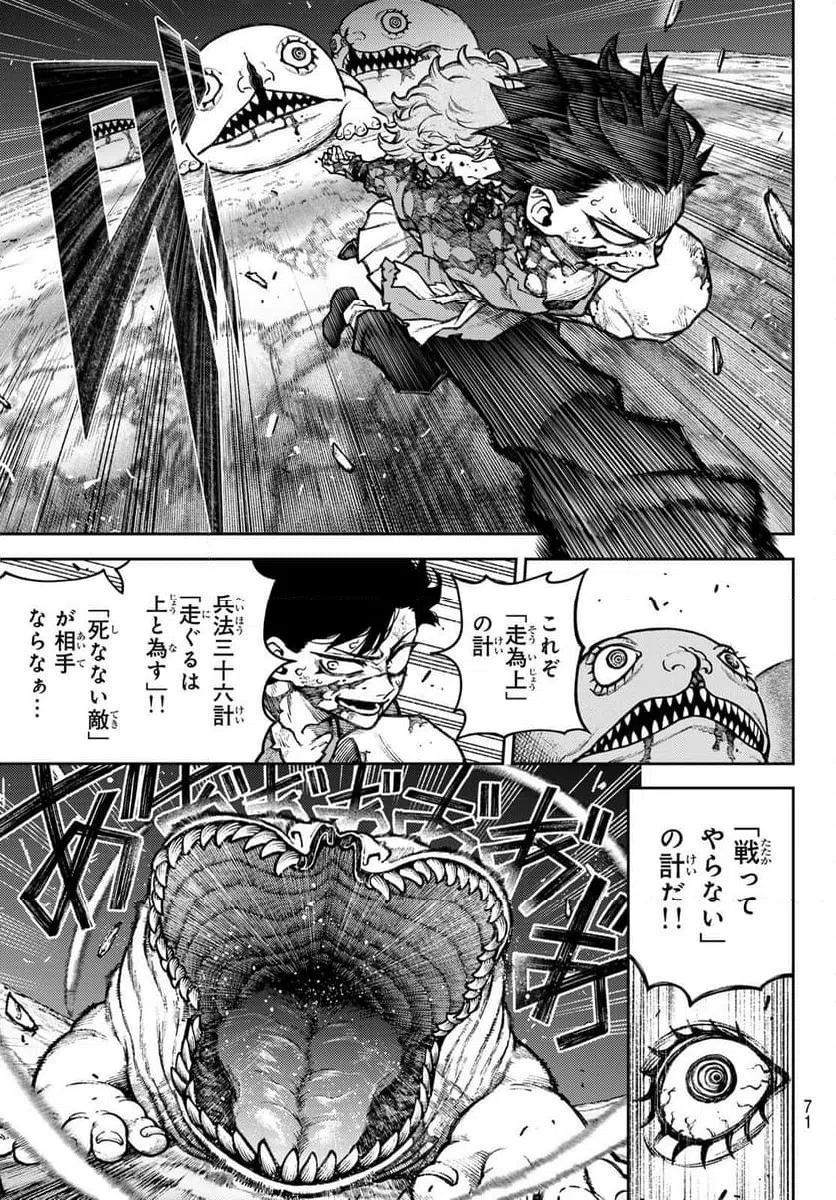 Page 61