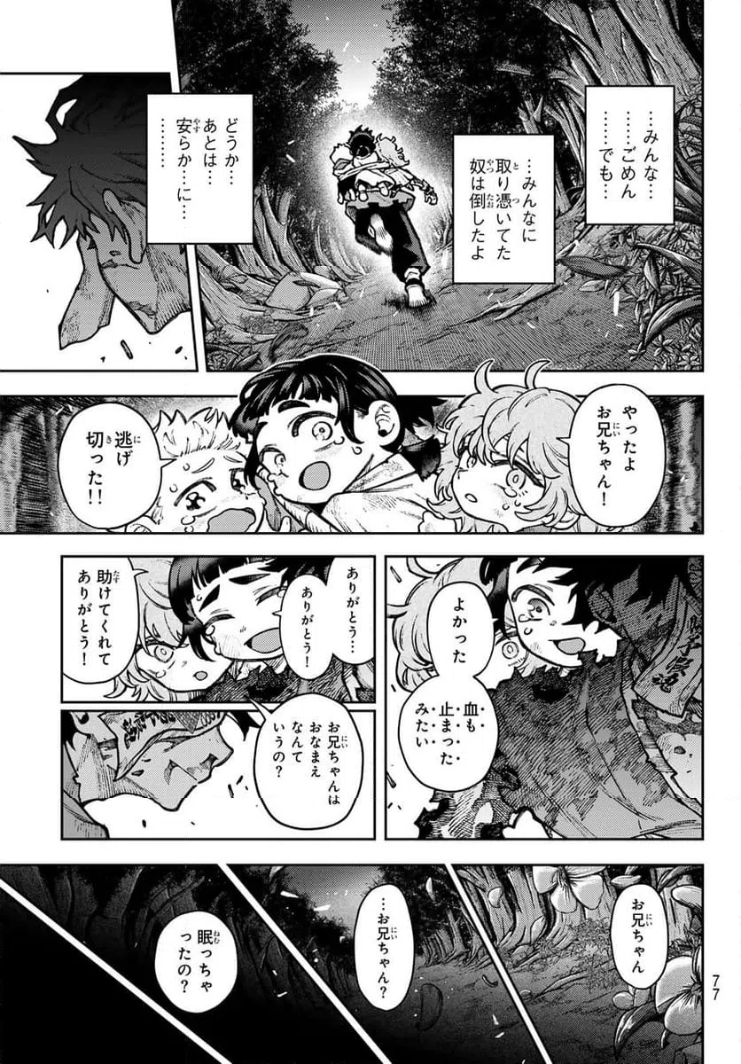 Page 67