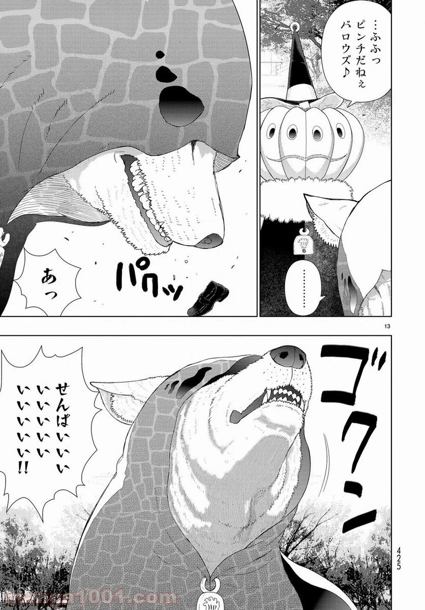 Page 13