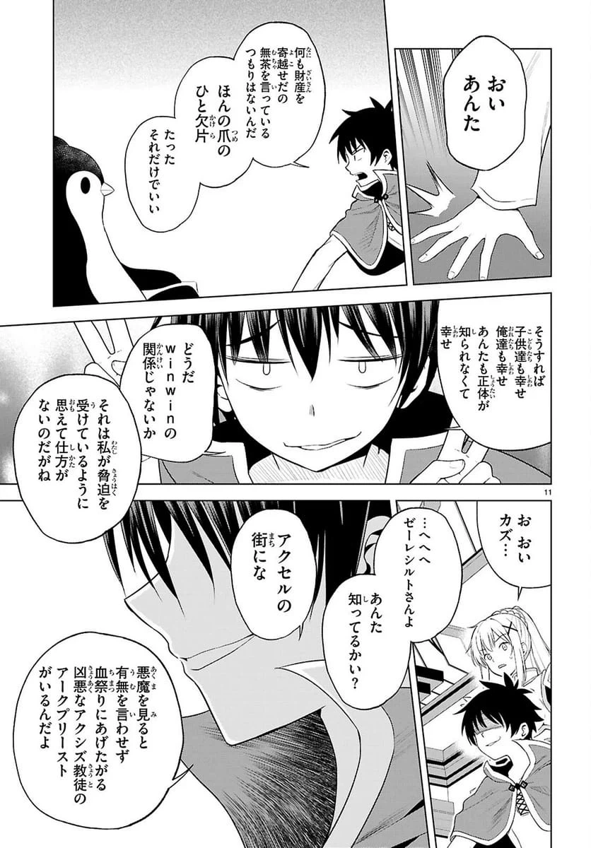 Page 11