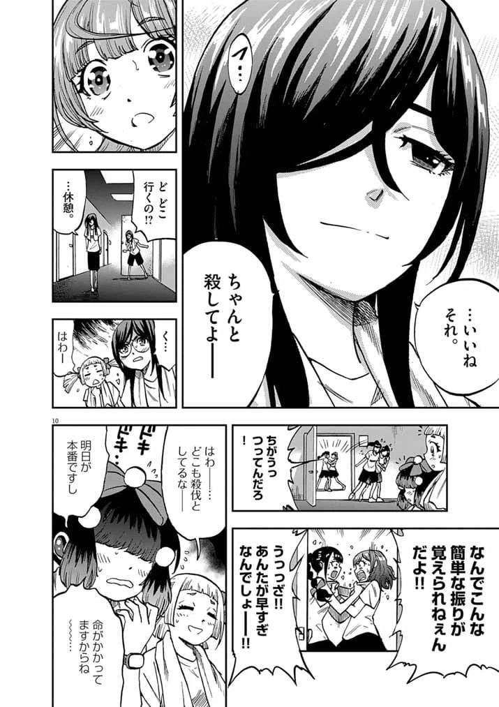 Page 10