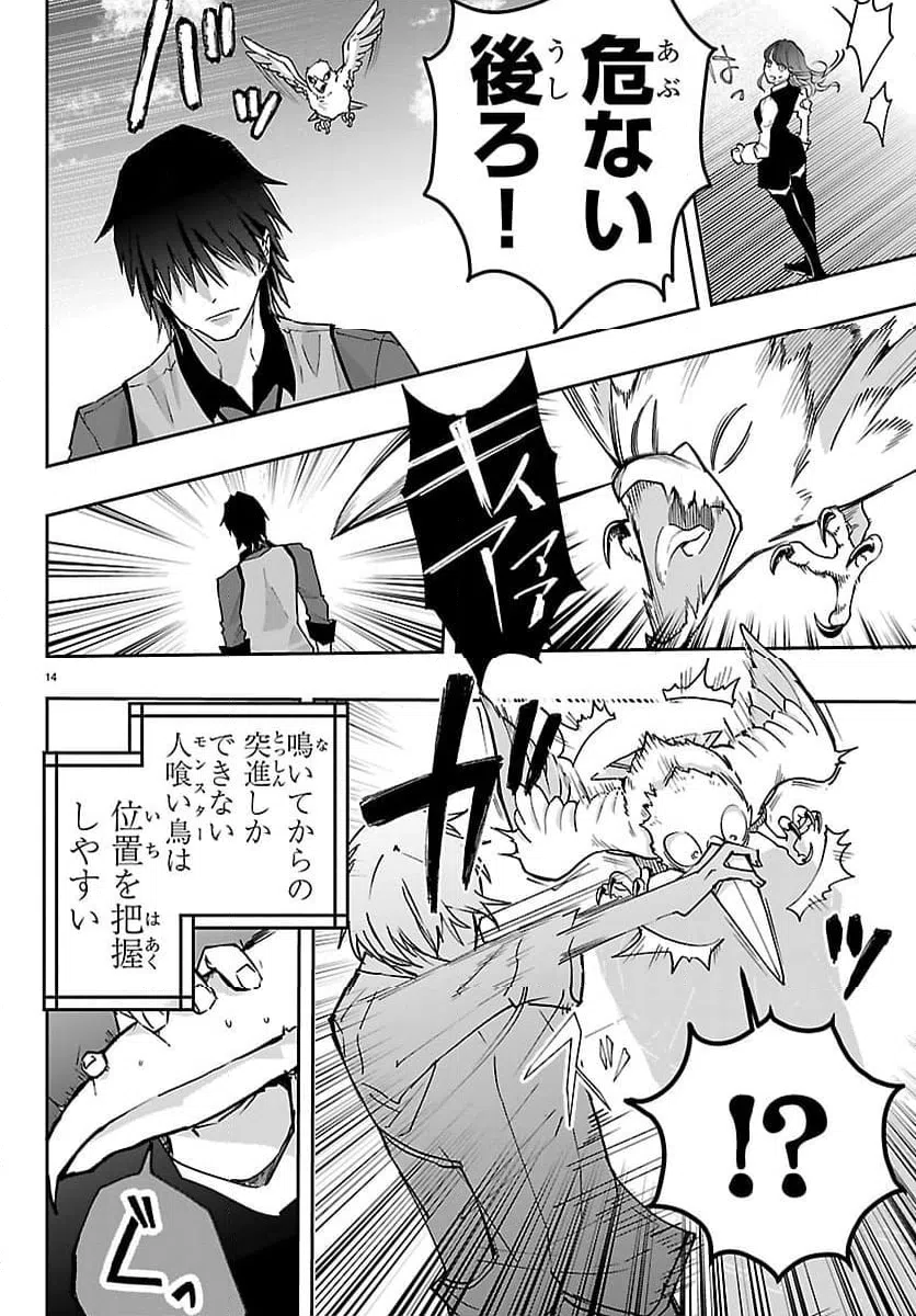 Page 14