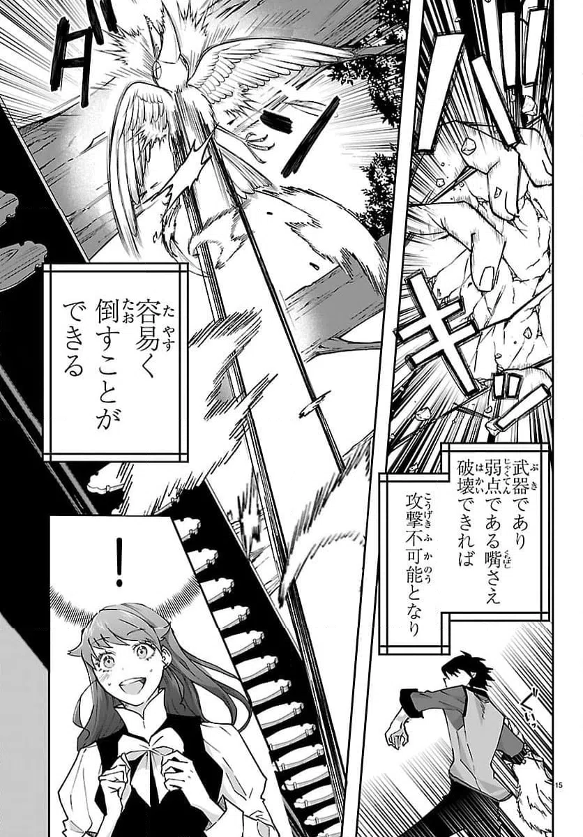 Page 15