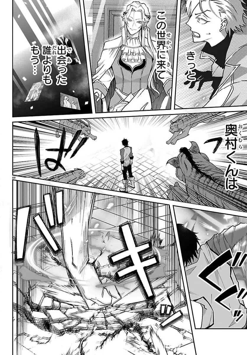 Page 20