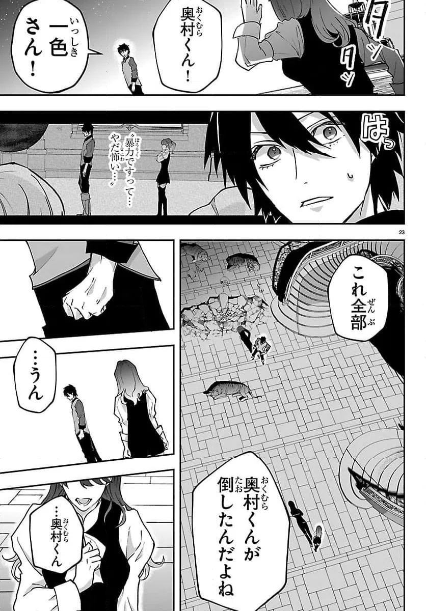 Page 23