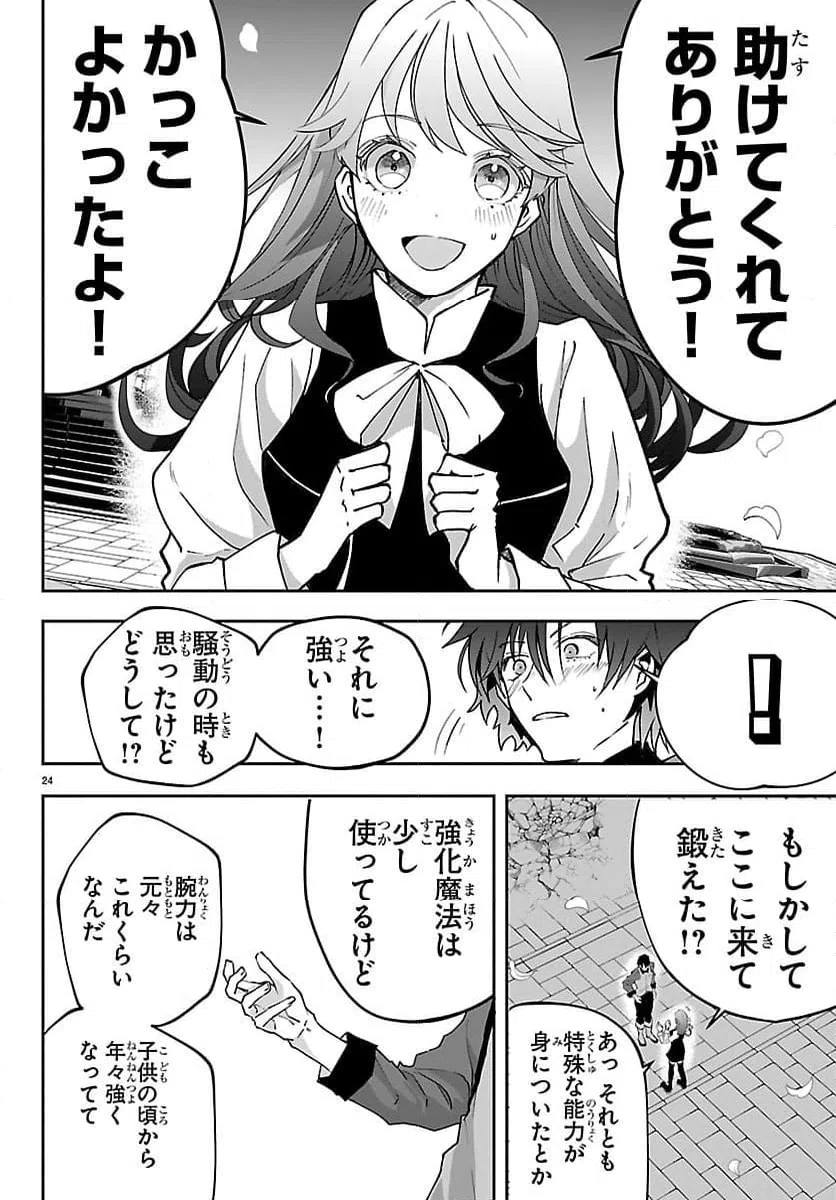 Page 24