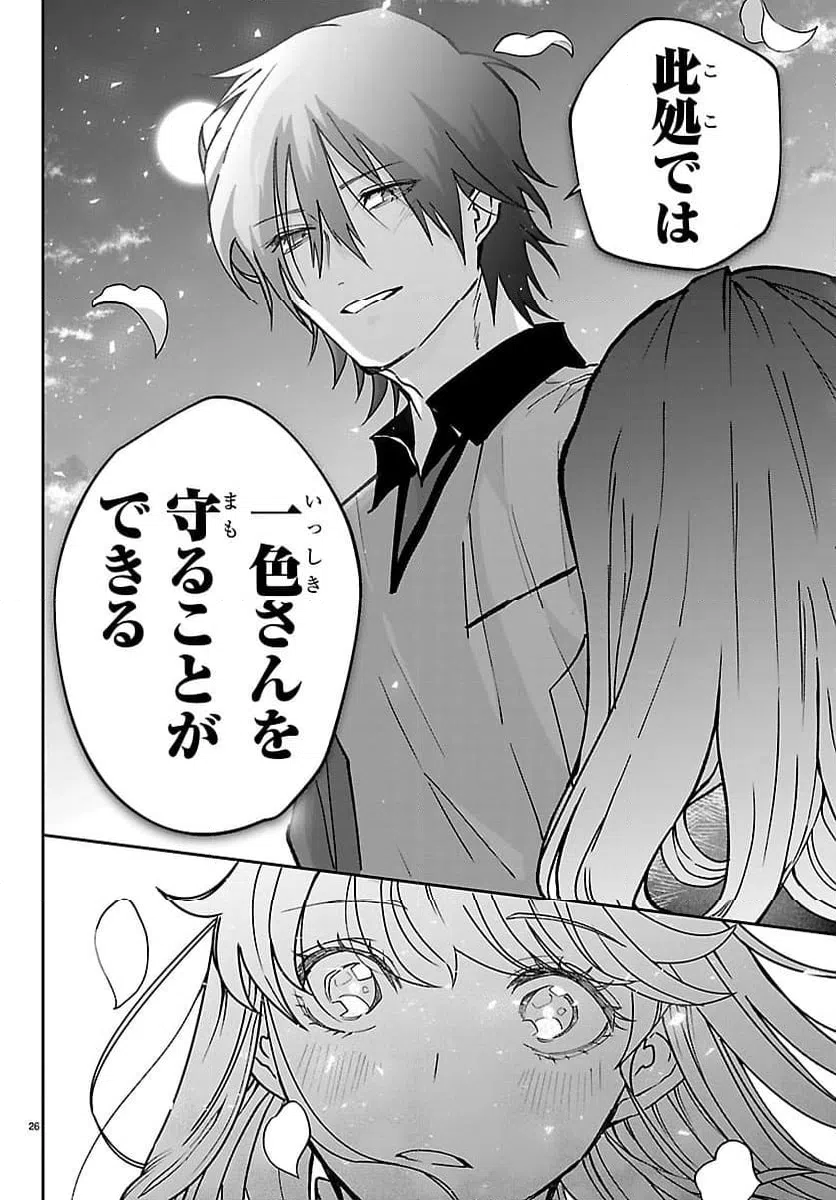 Page 26