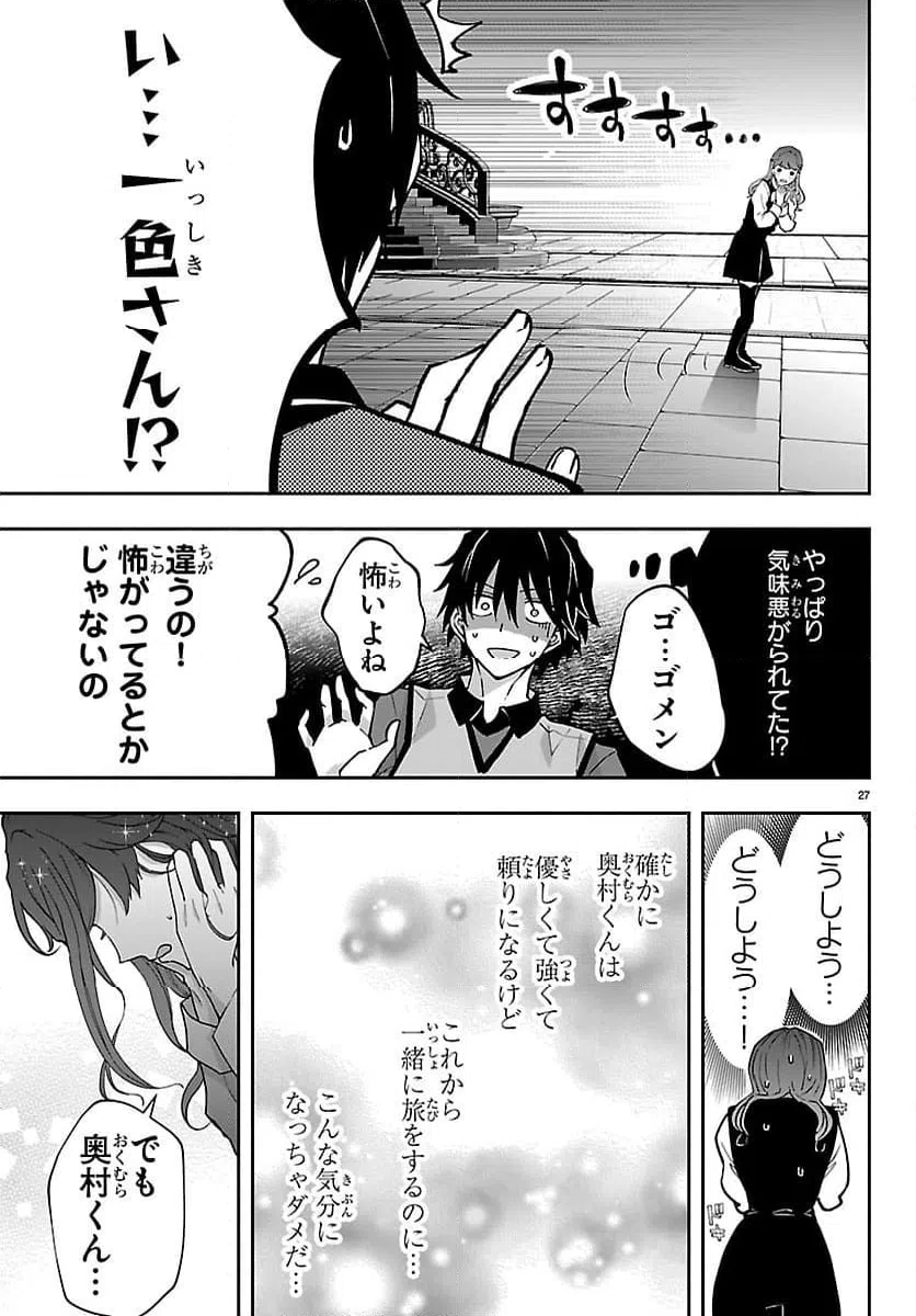 Page 27