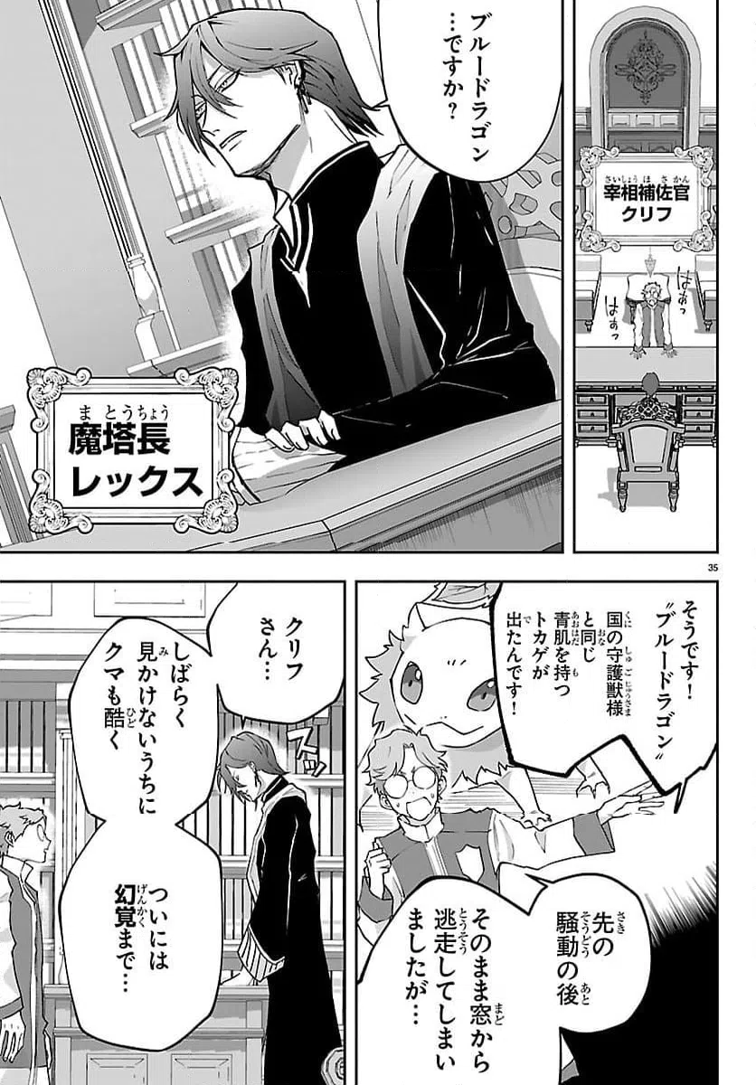Page 35