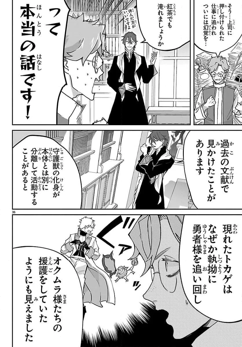 Page 36