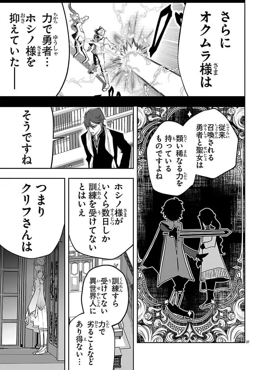Page 37