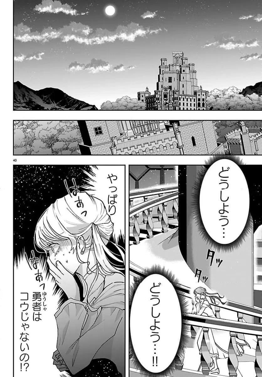 Page 40