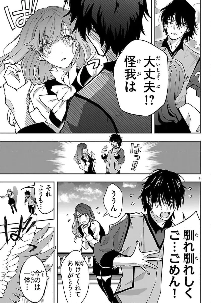 Page 9